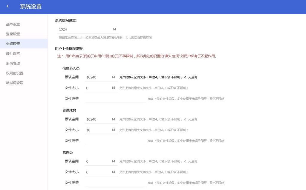 PHP仿百度网盘文件分享dzzoffice网盘系统源码插图 PHP仿百度网盘文件分享dzzoffice网盘系统源码插图