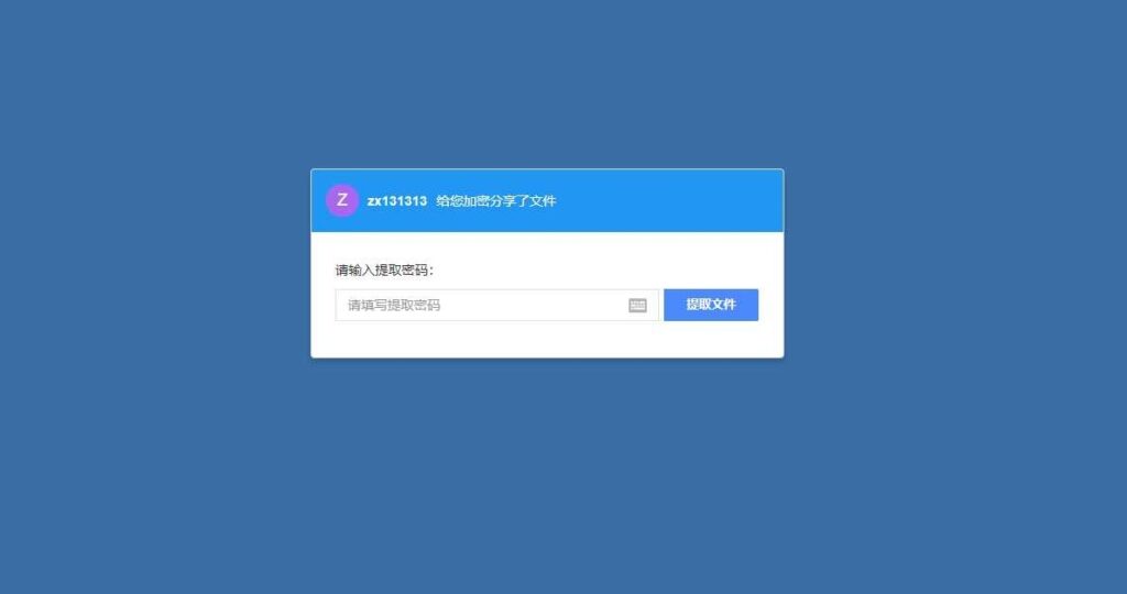 PHP仿百度网盘文件分享dzzoffice网盘系统源码插图2 PHP仿百度网盘文件分享dzzoffice网盘系统源码插图2