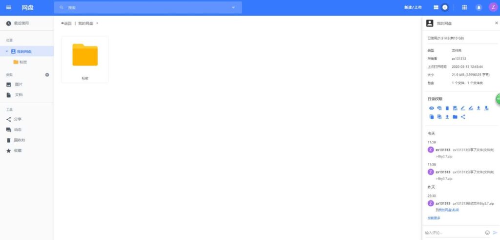 PHP仿百度网盘文件分享dzzoffice网盘系统源码插图3 PHP仿百度网盘文件分享dzzoffice网盘系统源码插图3