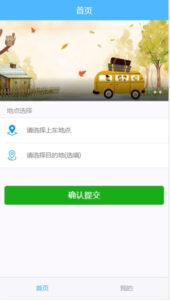 PHP网约车H5打车系统源码 分为乘客端和司机端-山水资源站