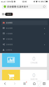 PHP忆流年发卡系统源码 开源无加密-山水资源站