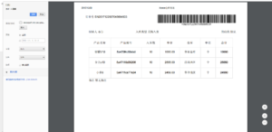 Thinkphp响应式进销存仓库管理系统源码-山水资源站