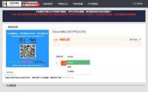 Thinkphp虚拟产品自动发货发卡系统源码-山水资源站