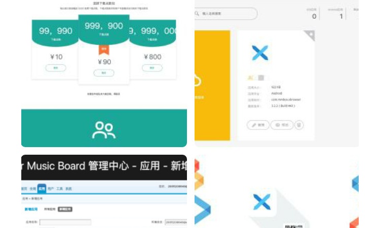 江冉企业级APP分发源码插图 江冉企业级APP分发源码插图