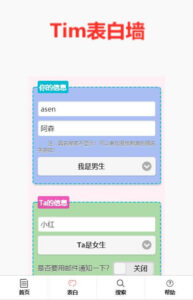 校园表白墙带后台源码-山水资源站