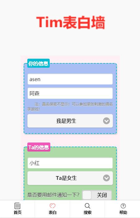 校园表白墙带后台源码插图