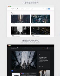 Emlog系统博客文章PandaPRO主题模板-山水资源站