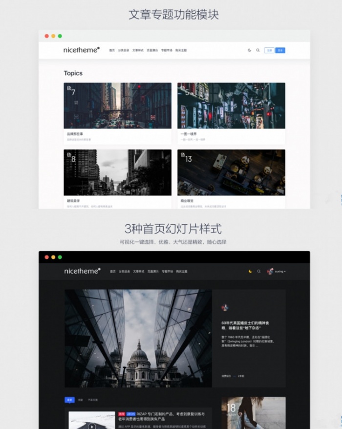 Emlog系统博客文章PandaPRO主题模板插图 Emlog系统博客文章PandaPRO主题模板插图