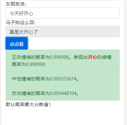 百度API海王撩妹话术生成器模板插图 百度API海王撩妹话术生成器模板插图