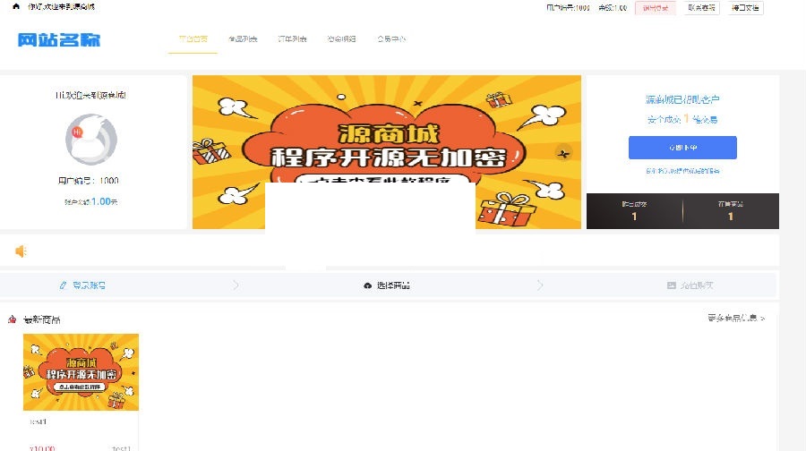 B2C全开源无加密单商户商城源码可二开双端自适应插图 B2C全开源无加密单商户商城源码可二开双端自适应插图