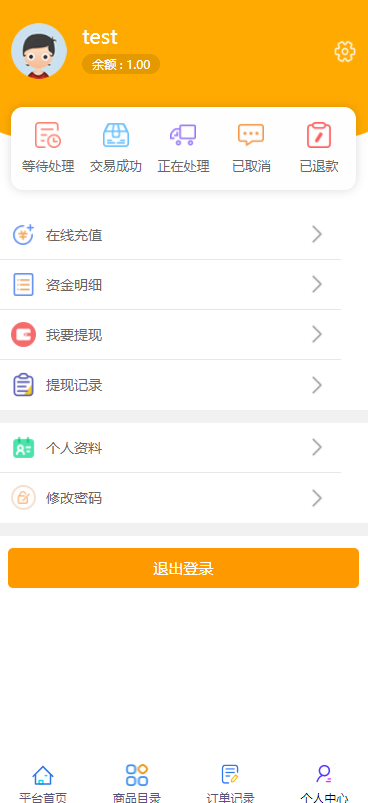 B2C全开源无加密单商户商城源码可二开双端自适应插图2 B2C全开源无加密单商户商城源码可二开双端自适应插图2