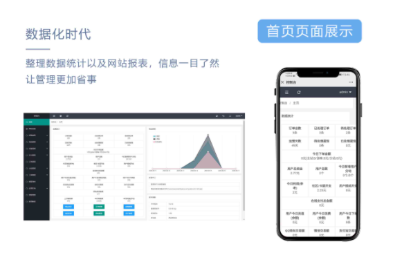 风吹雨云商城系统程序源码插图 风吹雨云商城系统程序源码插图