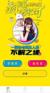 月老在线牵盲盒+交友盲盒+一元交友+小纸条盲盒+交友匹配+同城交友小程序源码-山水资源站
