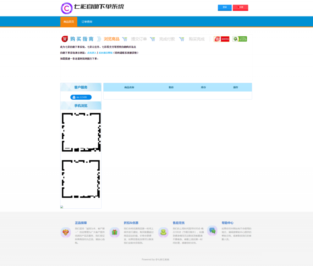 七彩自助发卡模板+源码+教程插图 七彩自助发卡模板+源码+教程插图