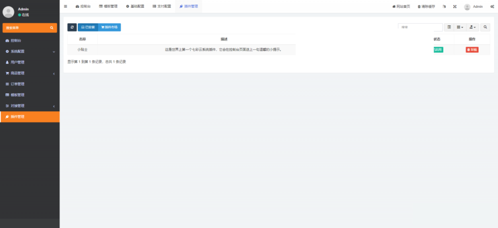 七彩自助发卡模板+源码+教程插图3 七彩自助发卡模板+源码+教程插图3
