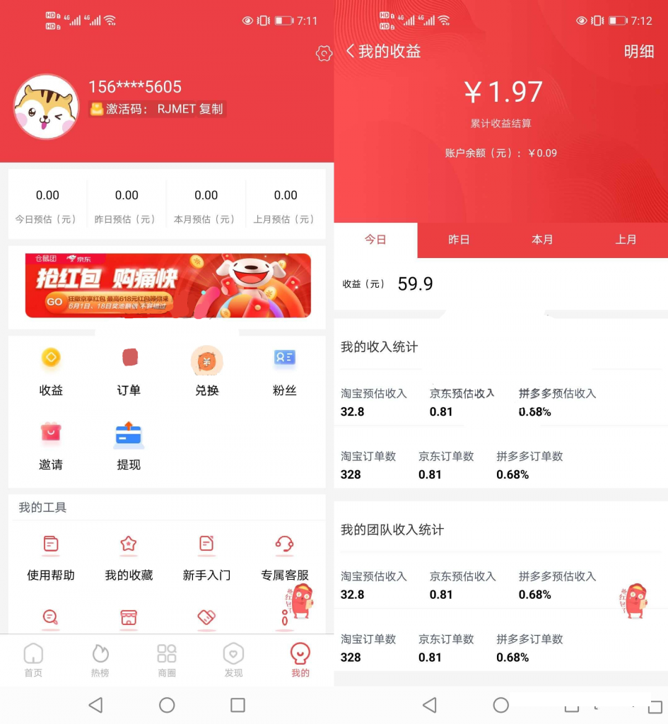 淘宝客APP源码社交电商uniapp开发源码前端源码自营商城插图1 淘宝客APP源码社交电商uniapp开发源码前端源码自营商城插图1