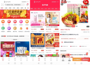 淘宝客APP源码社交电商uniapp开发源码前端源码自营商城-山水资源站