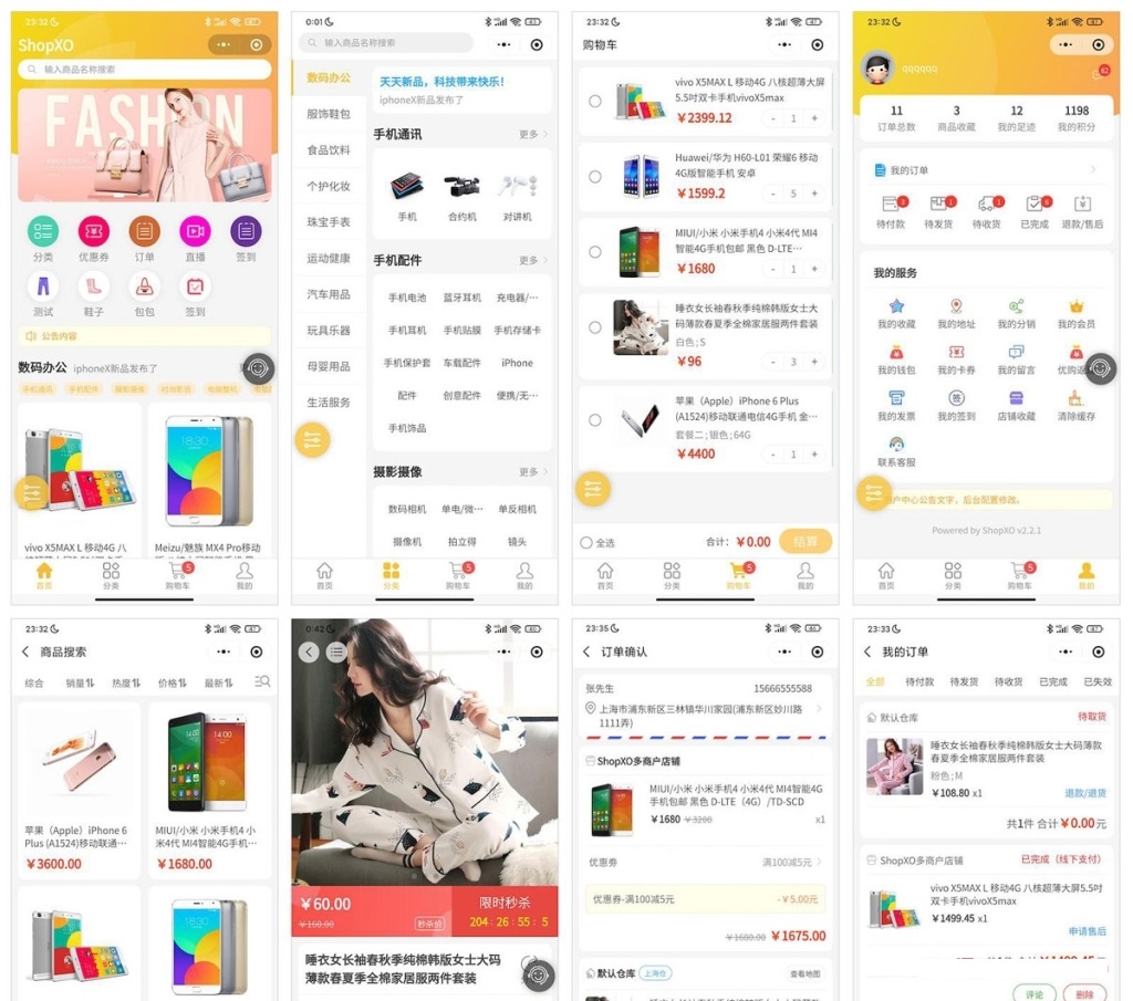 ShopXO开源电商系统源码插图 ShopXO开源电商系统源码插图