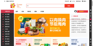 AmazeUI一整套商城系统源码-山水资源站