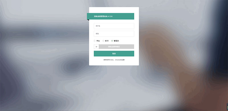 ThinkPHP6内核学生成绩管理系统源码插图1 ThinkPHP6内核学生成绩管理系统源码插图1