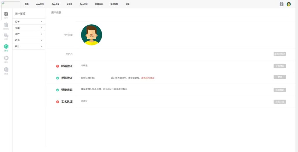 【变色龙】app封装系统源码+某站在售上千的封装系统源码插图 【变色龙】app封装系统源码+某站在售上千的封装系统源码插图