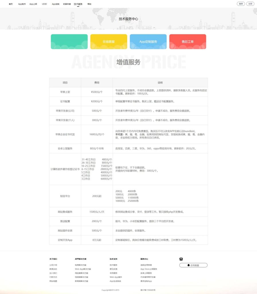 【变色龙】app封装系统源码+某站在售上千的封装系统源码插图1 【变色龙】app封装系统源码+某站在售上千的封装系统源码插图1