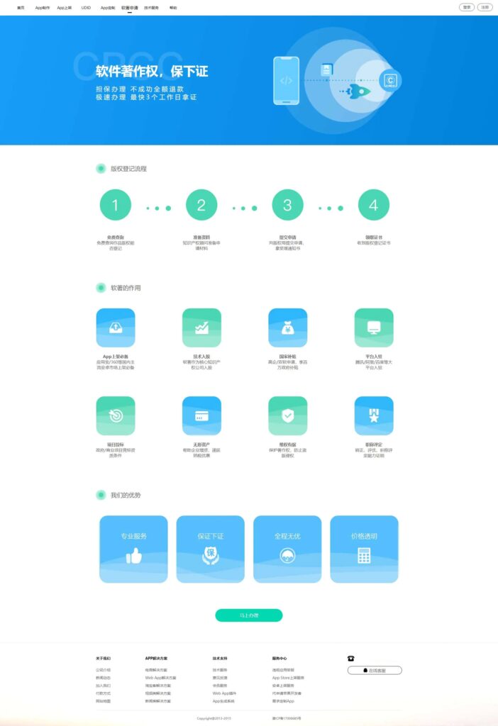 【变色龙】app封装系统源码+某站在售上千的封装系统源码插图2 【变色龙】app封装系统源码+某站在售上千的封装系统源码插图2