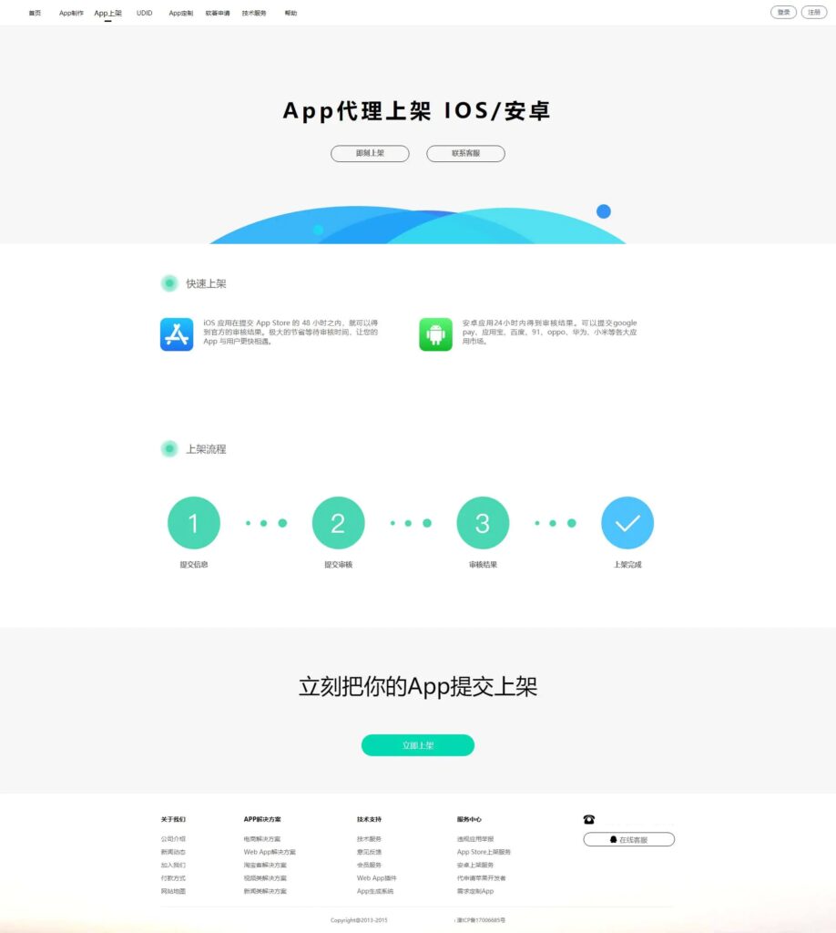 【变色龙】app封装系统源码+某站在售上千的封装系统源码插图4 【变色龙】app封装系统源码+某站在售上千的封装系统源码插图4