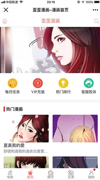 php仿歪歪漫画系统源码插图 php仿歪歪漫画系统源码插图
