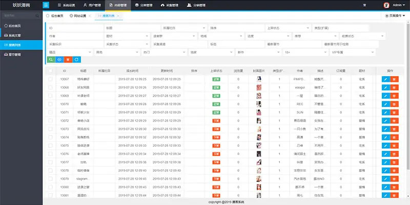 php仿歪歪漫画系统源码插图3 php仿歪歪漫画系统源码插图3