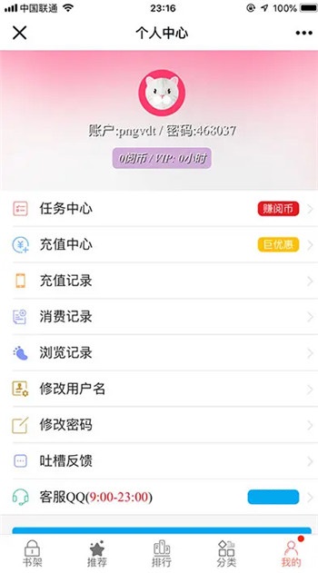 php仿歪歪漫画系统源码插图1 php仿歪歪漫画系统源码插图1