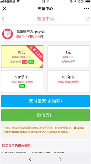 php仿歪歪漫画系统源码插图2 php仿歪歪漫画系统源码插图2