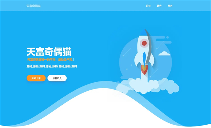 雨尘SEO静态页面生成系统版本源码3秒钟可生成上千条单页面SEO必备神器插图3 雨尘SEO静态页面生成系统版本源码3秒钟可生成上千条单页面SEO必备神器插图3