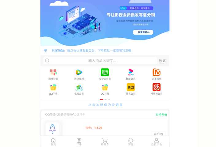 沉梦云商城系统源码免授权版V2.1.7绿色版本插图 沉梦云商城系统源码免授权版V2.1.7绿色版本插图