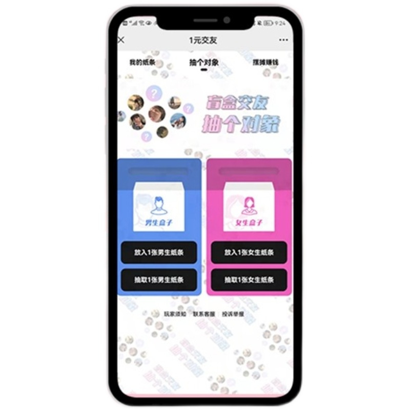 微擎免公众号盲盒源码+修复部分Bug插图