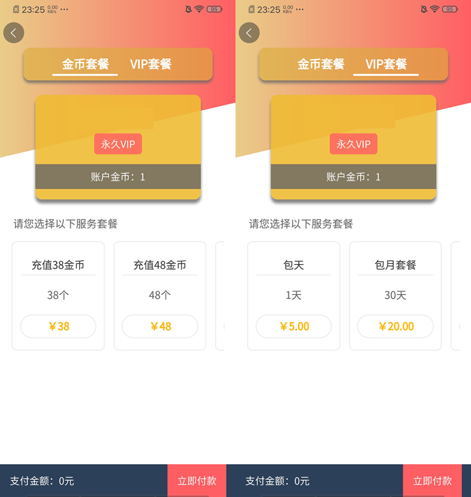 魅思V20全新正规视频系统 含视频APP源码 完整可用插图1 魅思V20全新正规视频系统 含视频APP源码 完整可用插图1