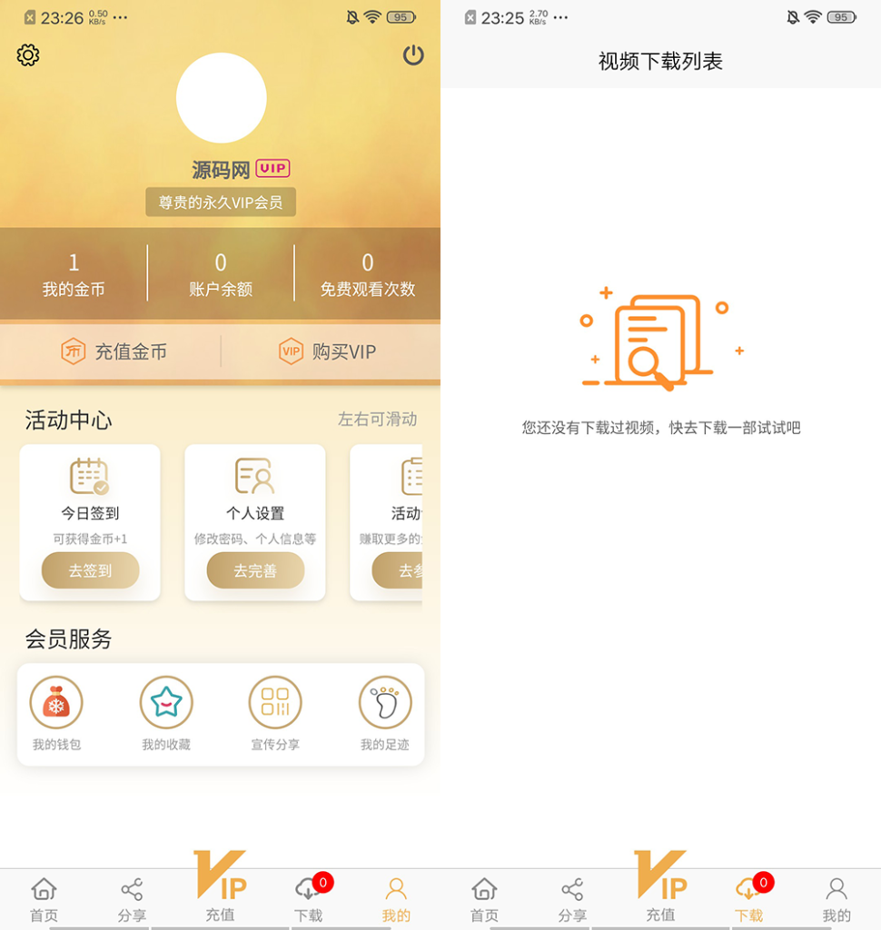 魅思V20全新正规视频系统 含视频APP源码 完整可用插图2 魅思V20全新正规视频系统 含视频APP源码 完整可用插图2