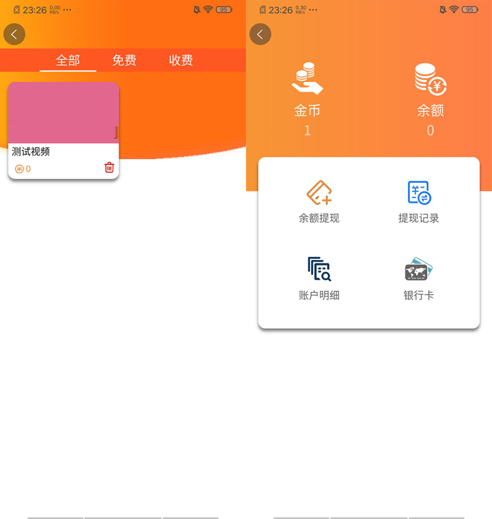 魅思V20全新正规视频系统 含视频APP源码 完整可用插图3 魅思V20全新正规视频系统 含视频APP源码 完整可用插图3