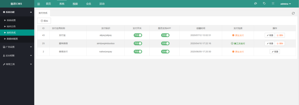 魅思V20全新正规视频系统 含视频APP源码 完整可用插图7 魅思V20全新正规视频系统 含视频APP源码 完整可用插图7