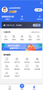 任务悬赏APP系统源码-活动营销三级分销返佣积分商城版-山水资源站