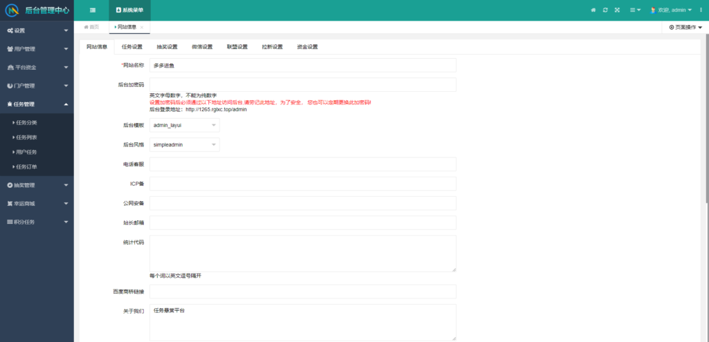 任务悬赏APP系统源码-活动营销三级分销返佣积分商城版插图8 任务悬赏APP系统源码-活动营销三级分销返佣积分商城版插图8