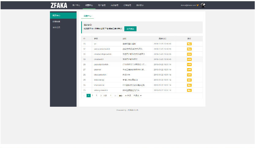 修复版ZFAKA发卡系统源码 自适应PC+手机端【带视频安装教程】插图 修复版ZFAKA发卡系统源码 自适应PC+手机端【带视频安装教程】插图