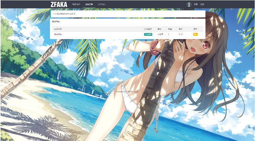 修复版ZFAKA发卡系统源码 自适应PC+手机端【带视频安装教程】插图1 修复版ZFAKA发卡系统源码 自适应PC+手机端【带视频安装教程】插图1