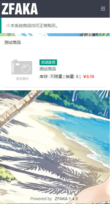 修复版ZFAKA发卡系统源码 自适应PC+手机端【带视频安装教程】插图3 修复版ZFAKA发卡系统源码 自适应PC+手机端【带视频安装教程】插图3