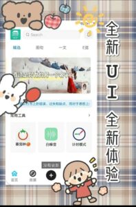 趣乐堂1.9.5版本开源IAPP程序源码-山水资源站