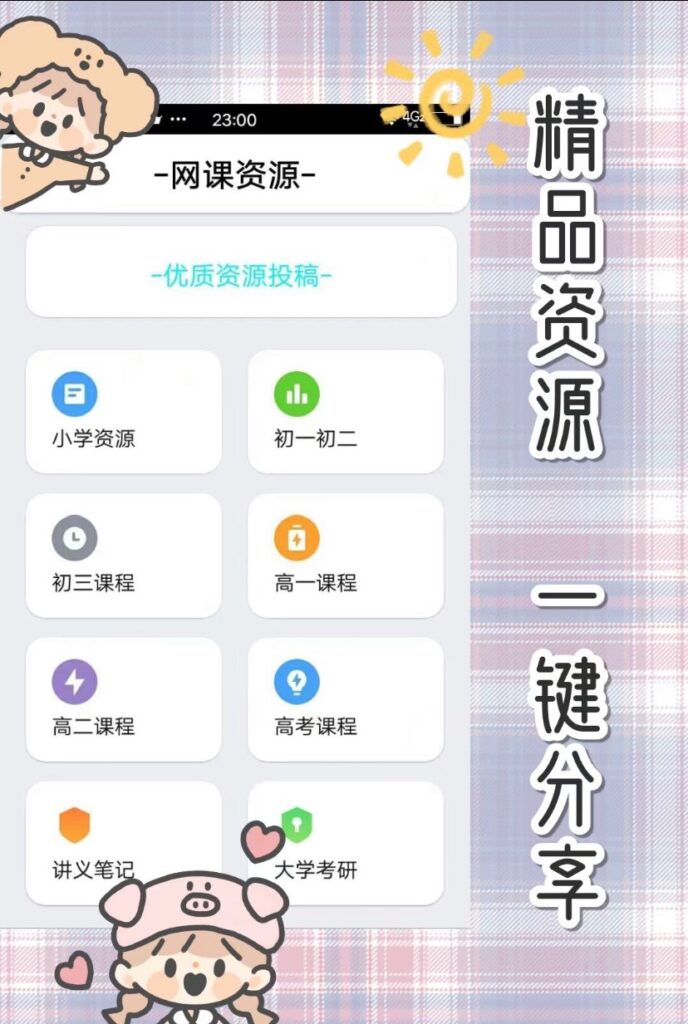 趣乐堂1.9.5版本开源IAPP程序源码插图2 趣乐堂1.9.5版本开源IAPP程序源码插图2