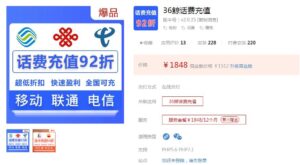 36鲸话费充值v1.1.47 更新话费充值详情页说明编辑-山水资源站