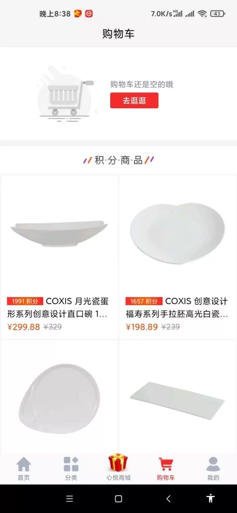 uniapp的云购商城源码 商城源码插图1