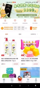 uniapp的云购商城源码 商城源码-山水资源站