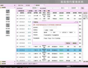 PHP医院网络预约管理系统源码（可商用也可作毕业设计）-山水资源站